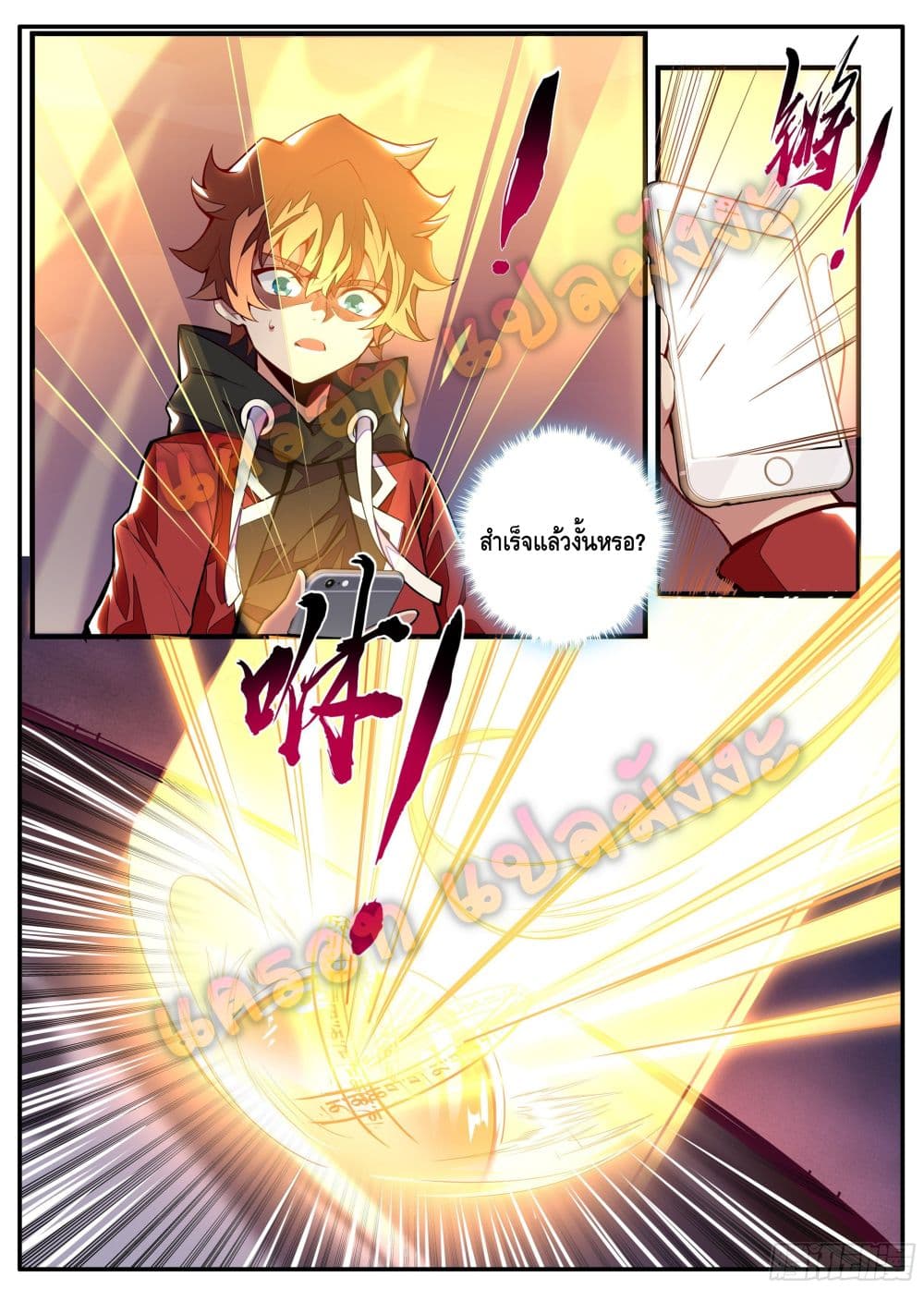 Spirit Eater 8-8