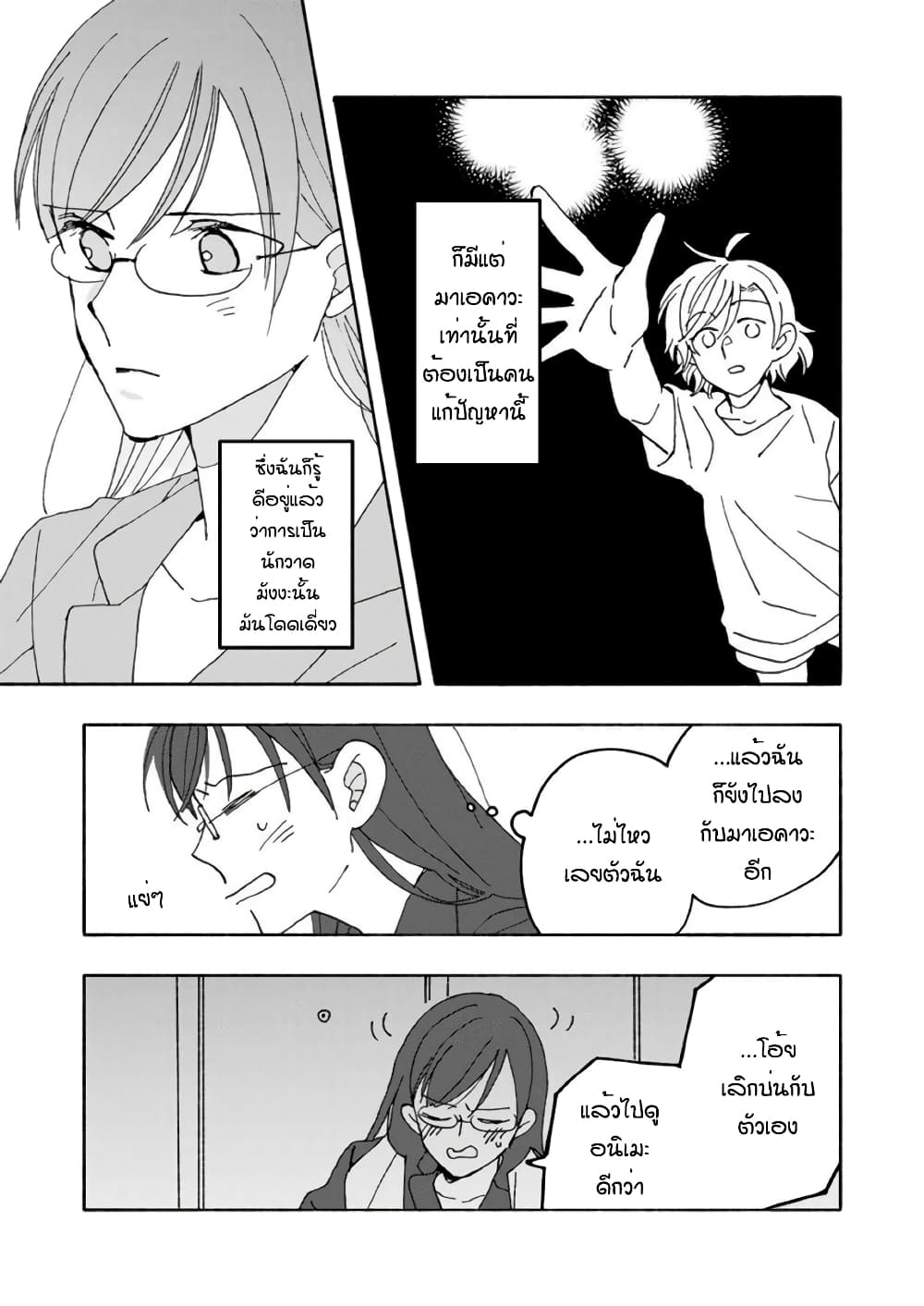 Still Sick 25-Still life [Oneshot]