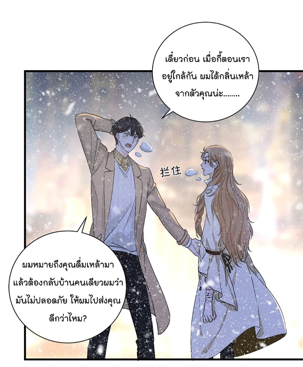 The Faded Memory ความทรงจำสีจาง 2-2