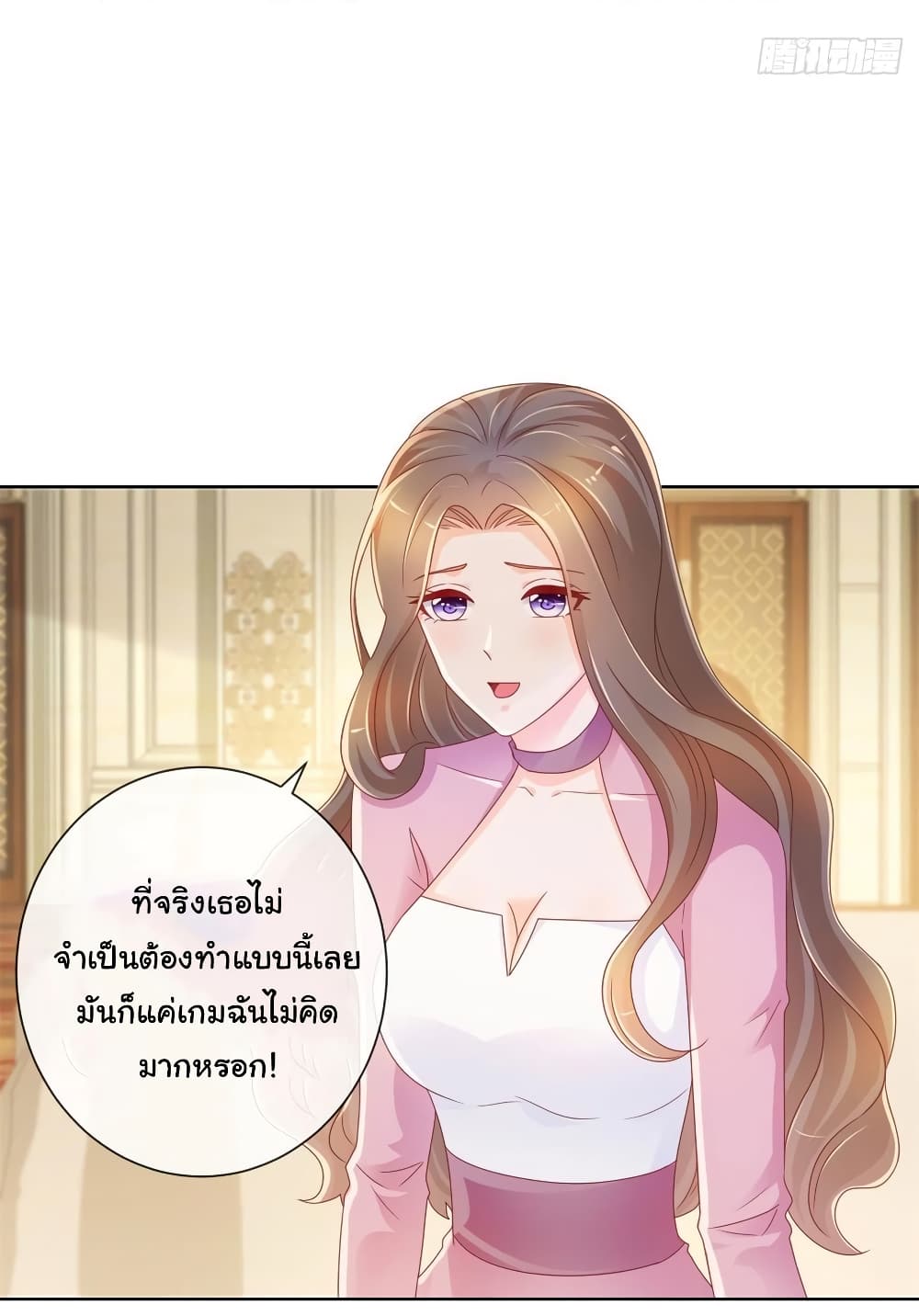 The Lovely Wife And Strange Marriage แผนรักลวงใจ 241-241