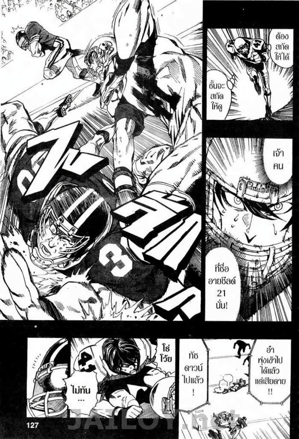 Eyeshield 21 112-112