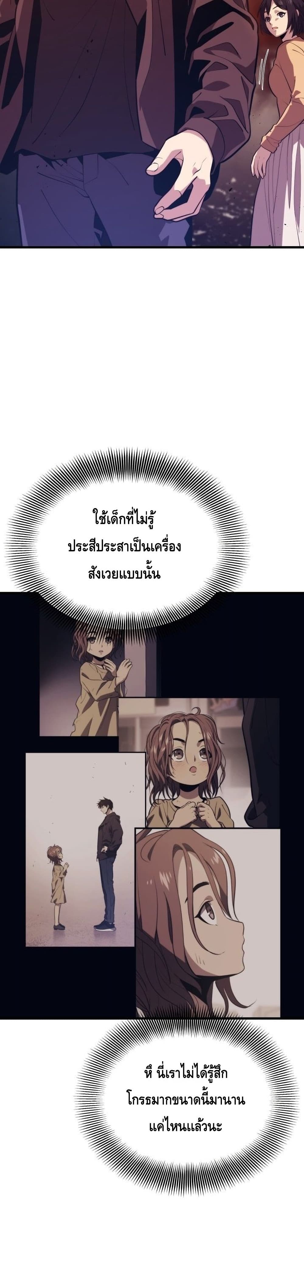 Seoul Station Necromancer 58-58