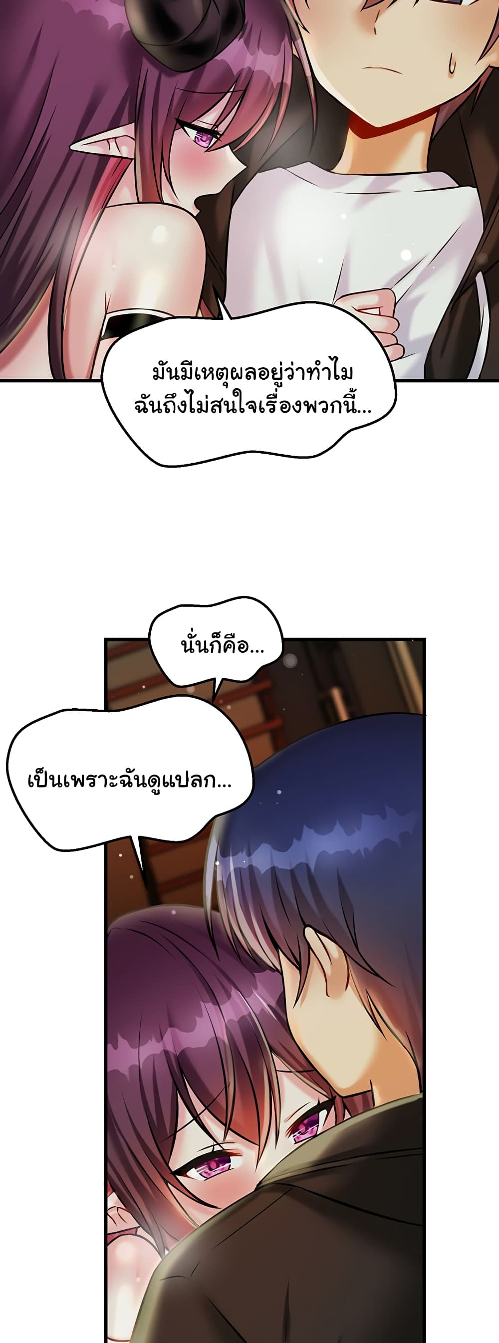 Trapped in the Academy’s Eroge 21-21
