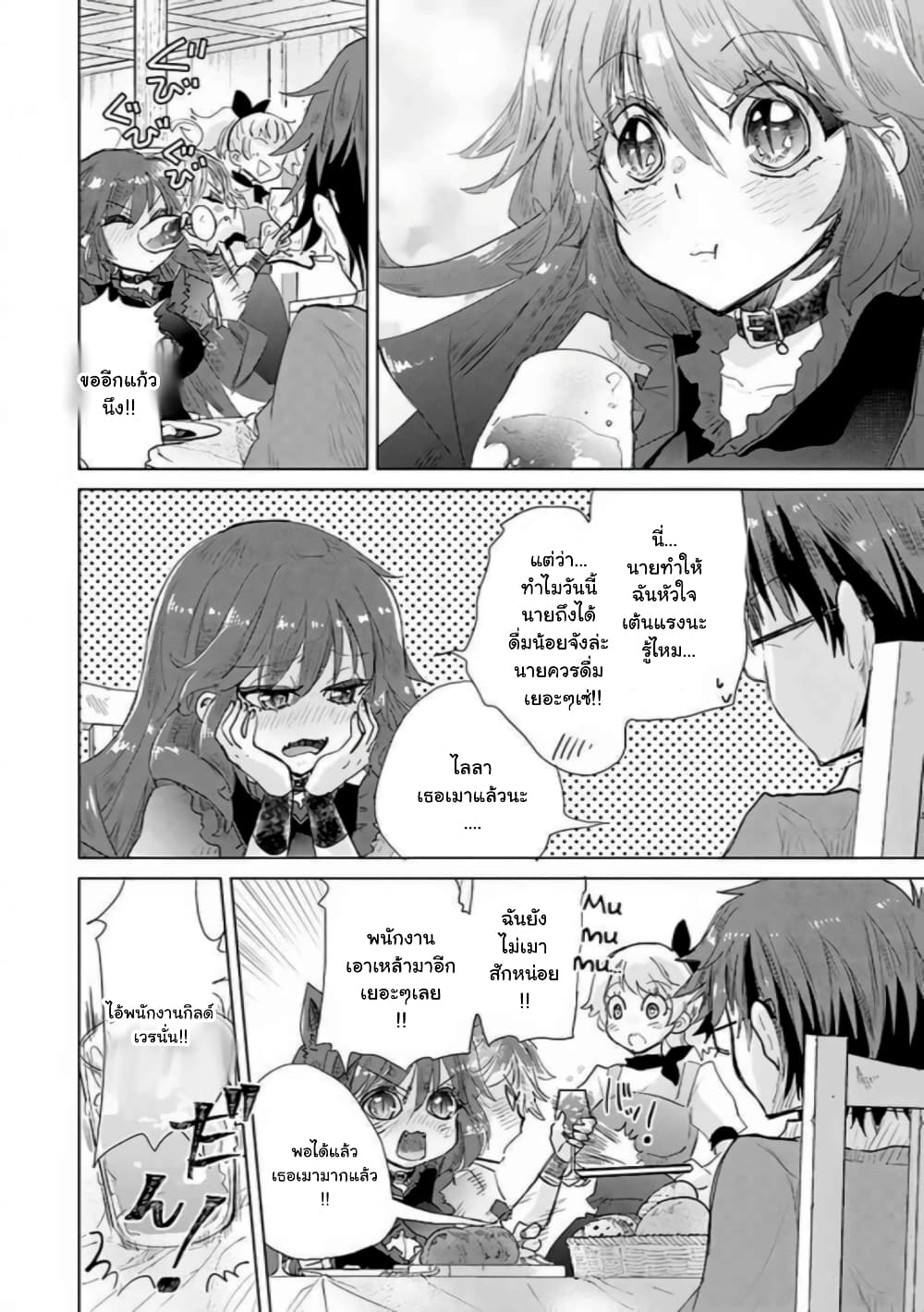 Hazure Skill “Kage ga Usui” o Motsu Guild Shokuin ga, Jitsuha Densetsu no Ansatsusha 23.3-23.3