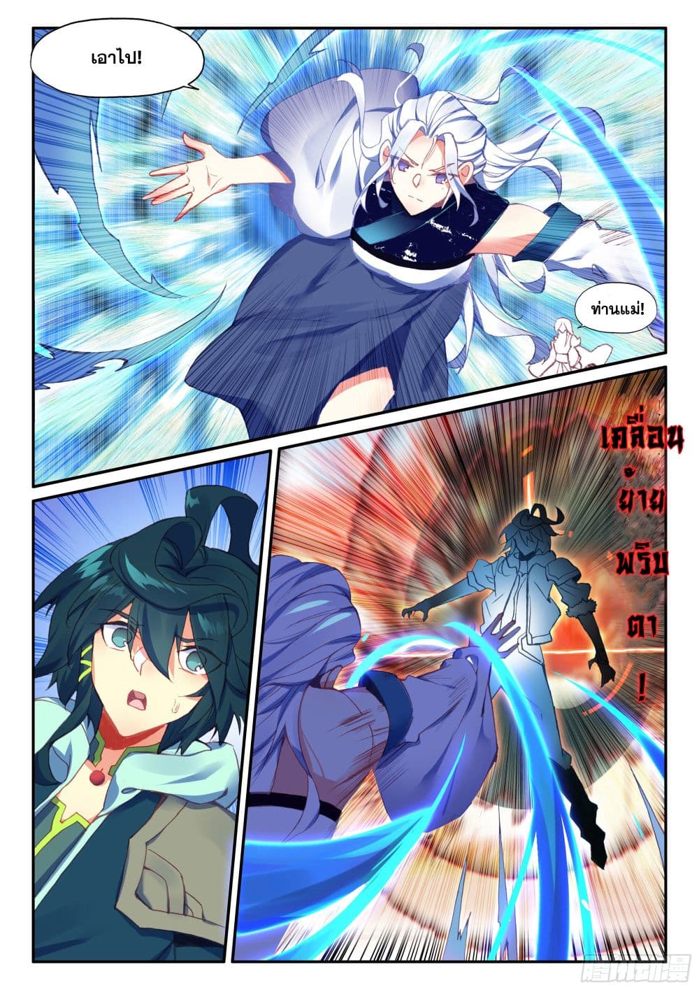 Heavenly Jewel Change 65-65