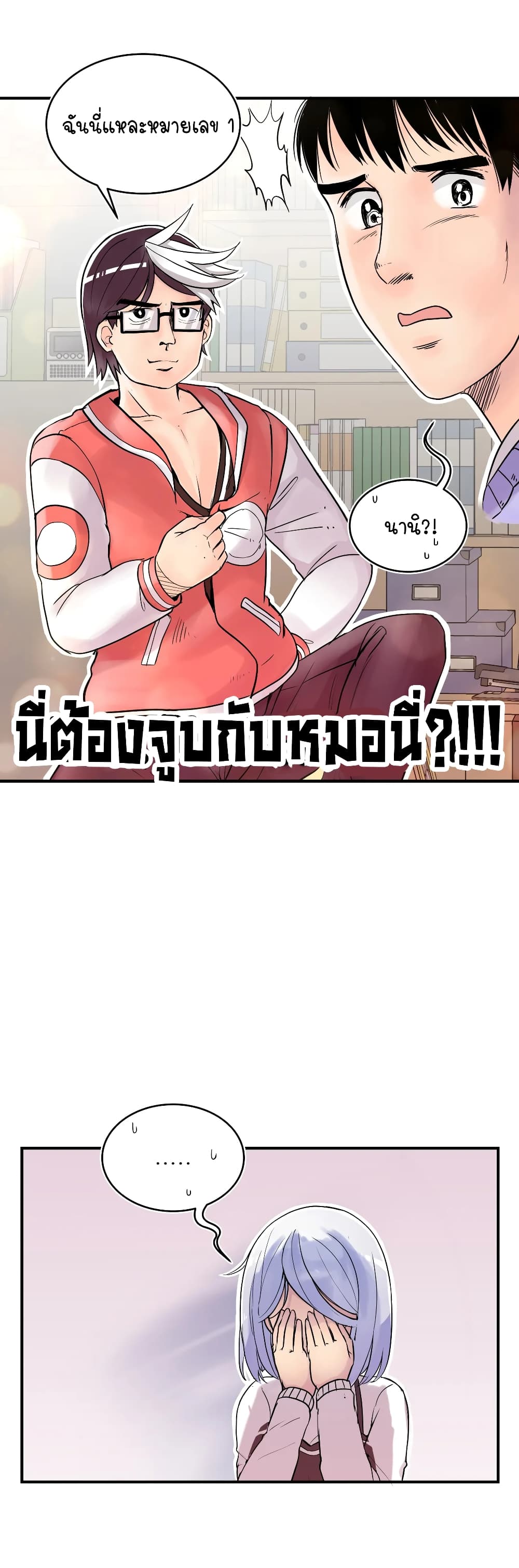 Erotic Manga Club ชมรมการ์ตูนอีโรติก 18-18