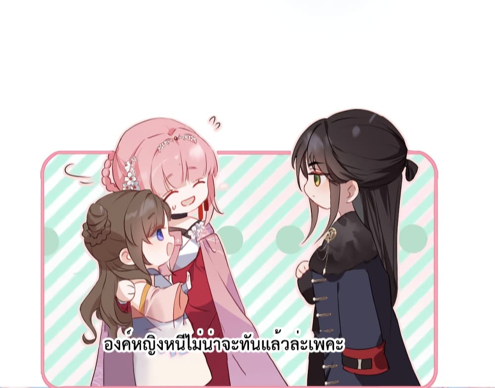 You Are My Princess 2-2