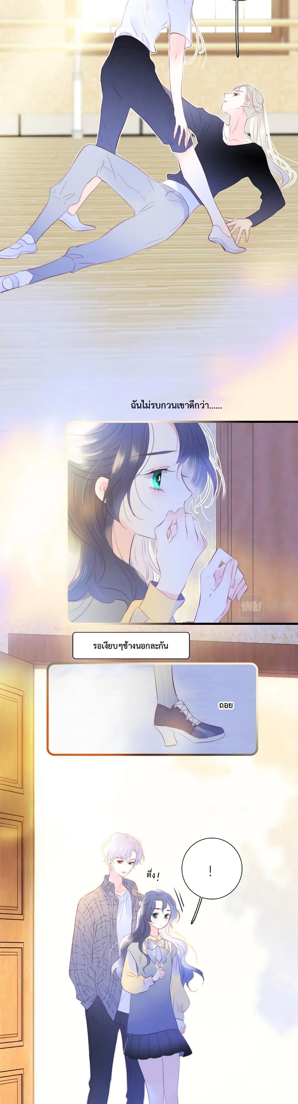 Hello, My Soul Mate 30-30