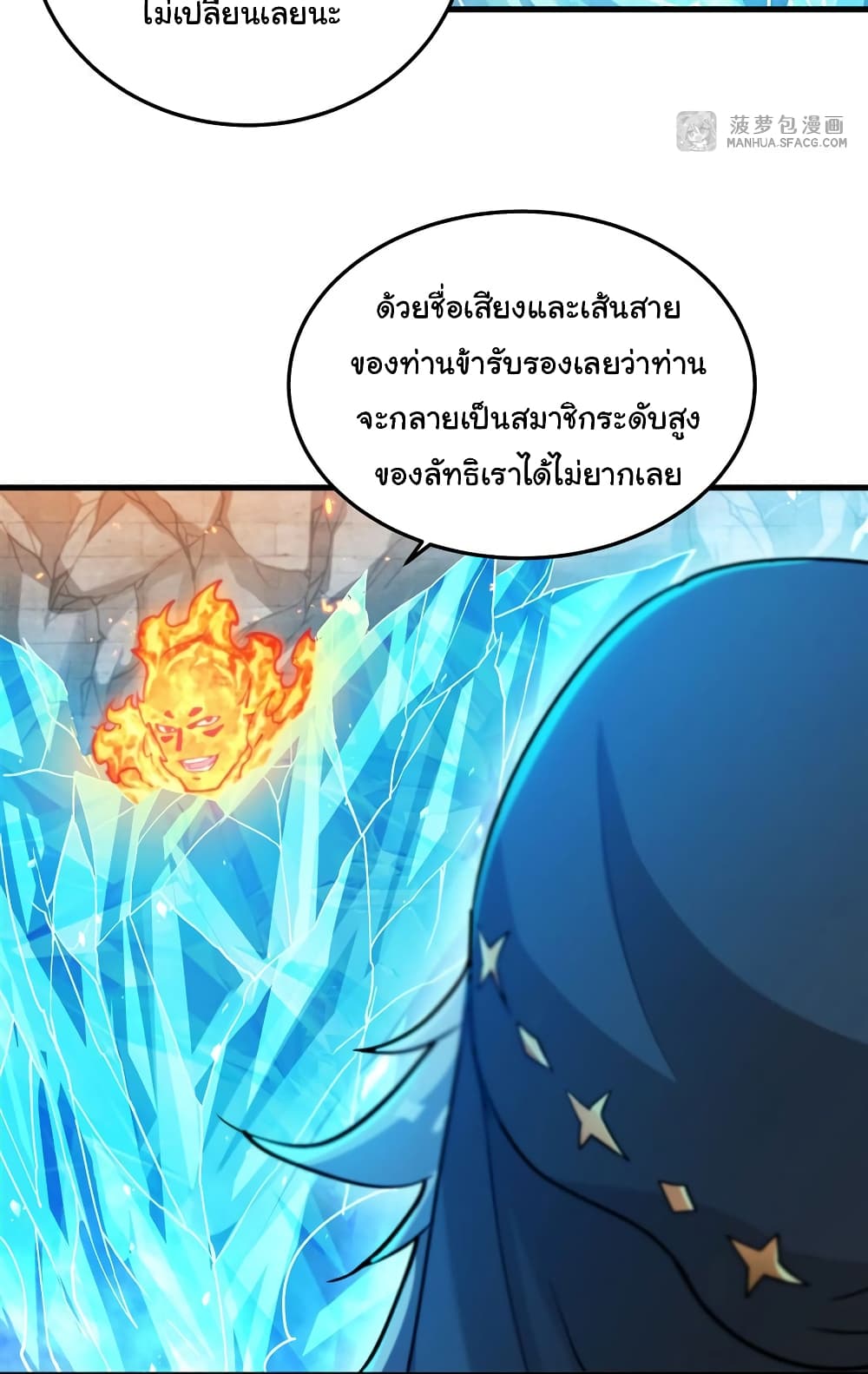 Despite Coming From the Abyss, I Will Save Humanity 42-42