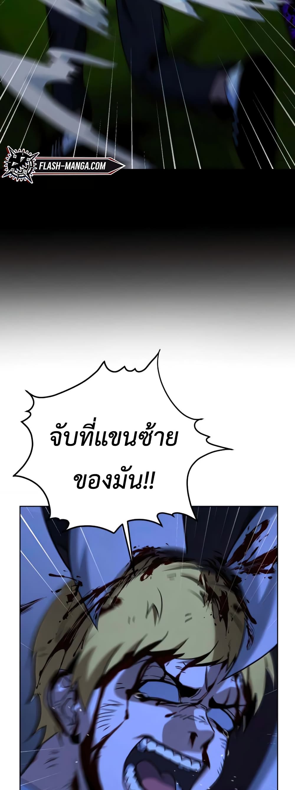 Hero the Maximum 10-10