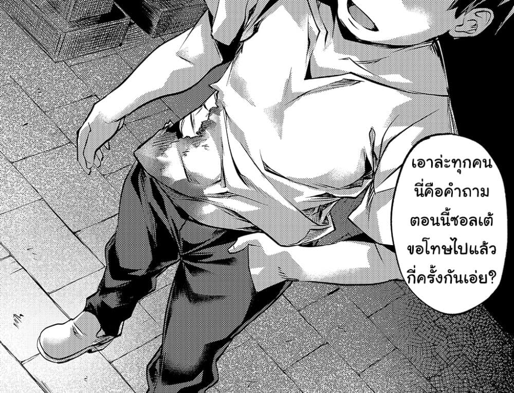 Isekai de Slow Life wo (Ganbou) 23-23