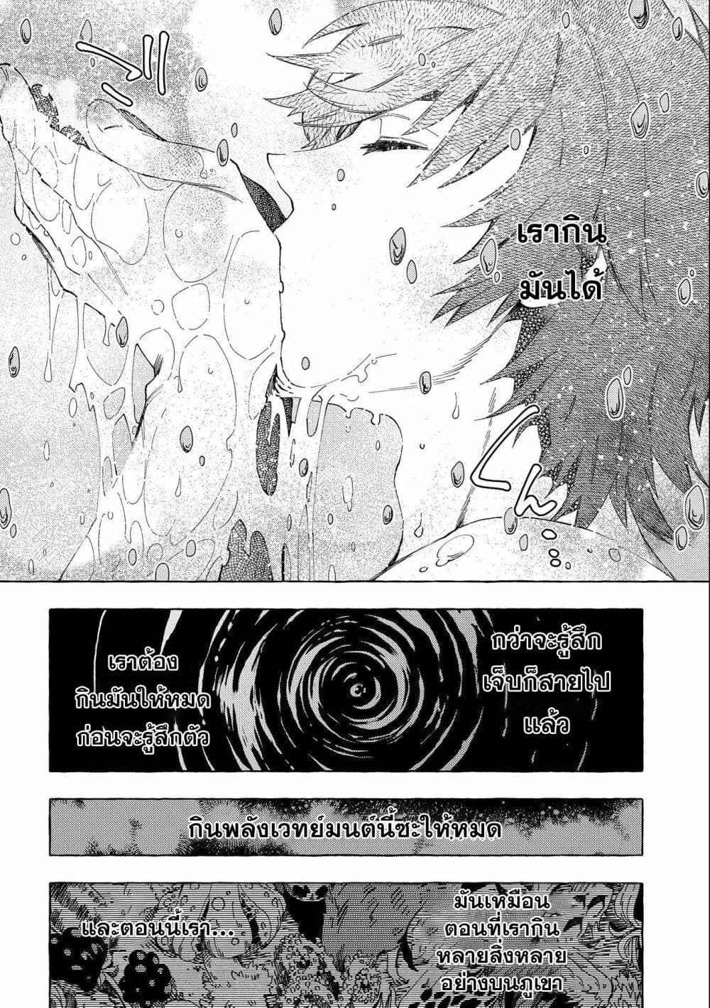 Sono Mono. Nochi ni... (Reboot) 28.2-28.2