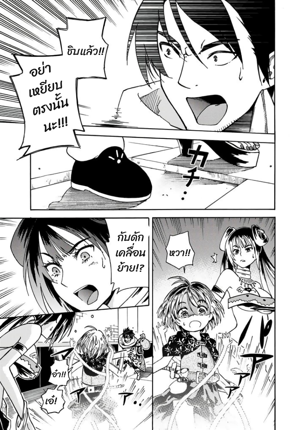 29-sai Hitorimi Chuuken Boukensha no Nichijou 4.3-4.3