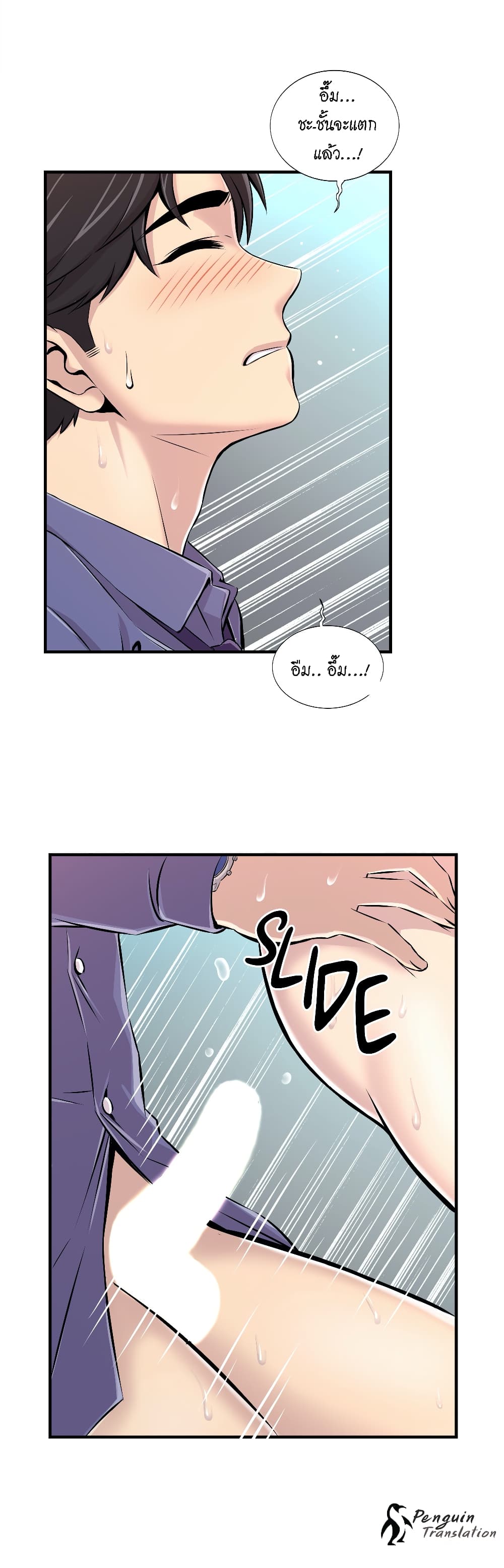 Daechidong Romance 5-5