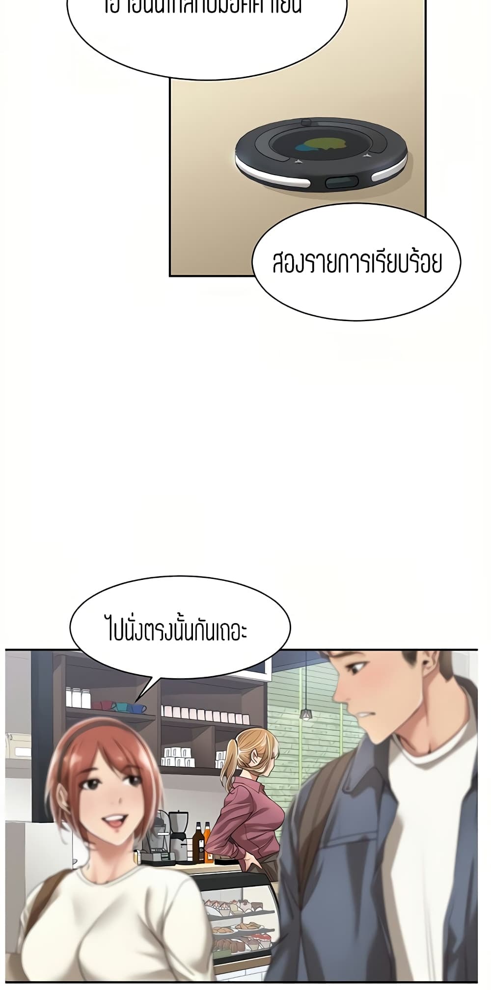 Friendly Relationship 8-8