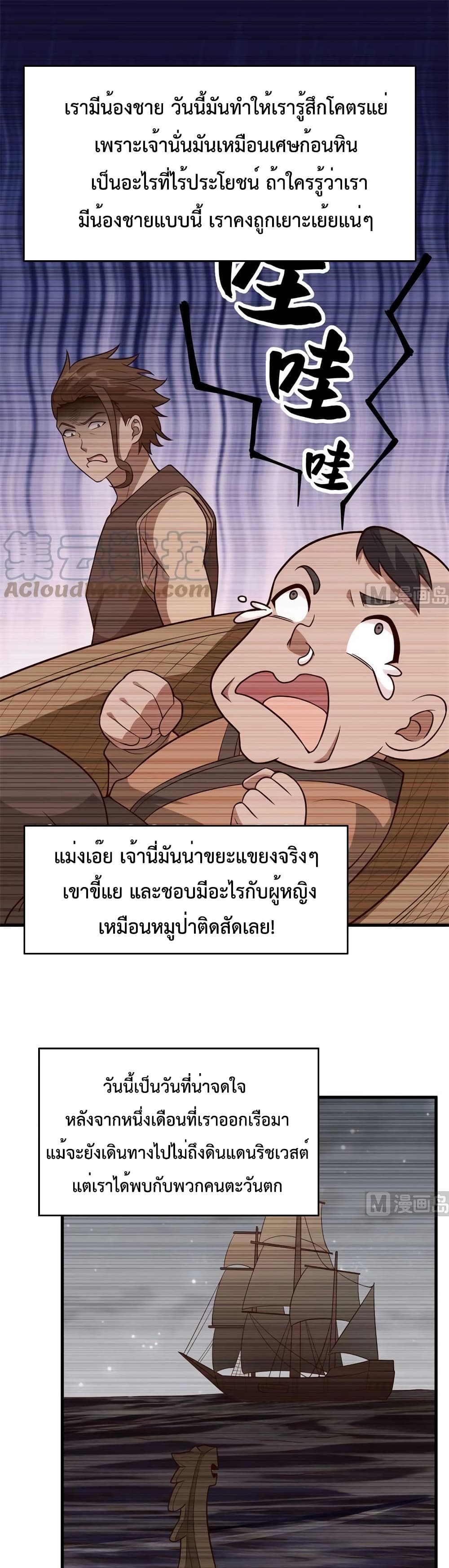 Survive on a Deserted Island with Beautiful Girls เอาตัวรอดด้วยระบบบนเกาะร้างพร้อมกับเหล่าสาวงาม 125-125