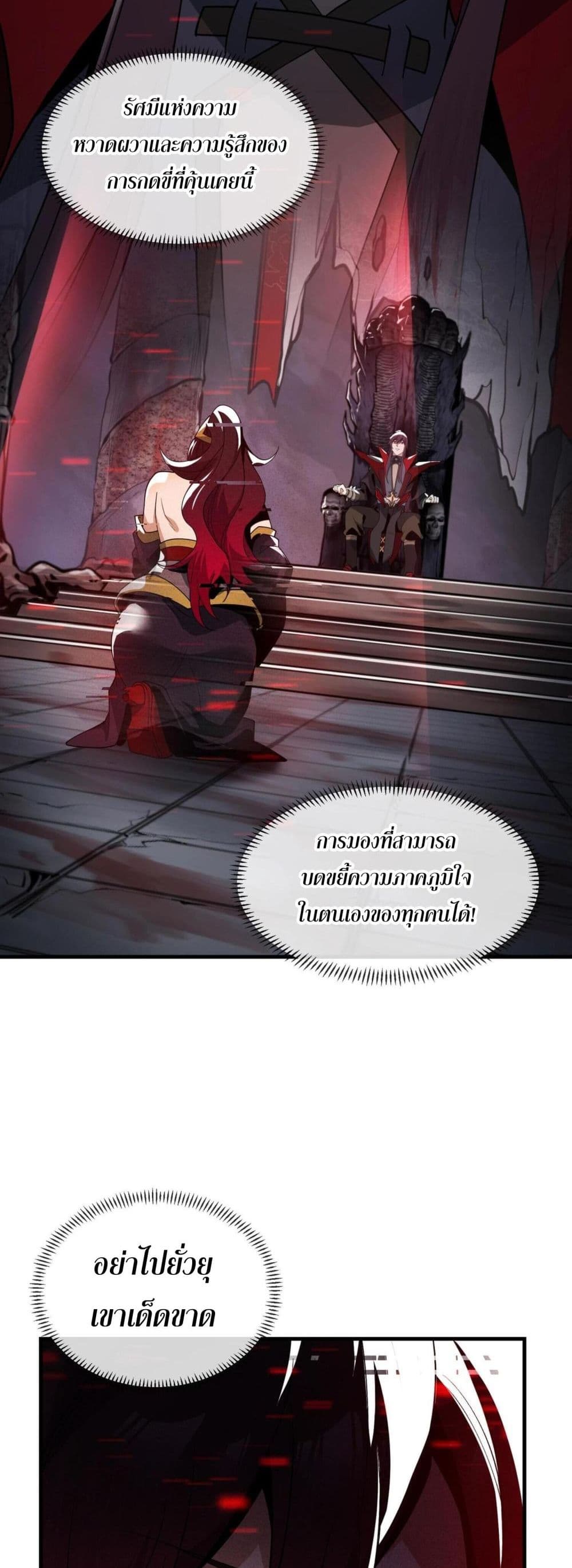 The Disciple Wants To Kill Me 5-5