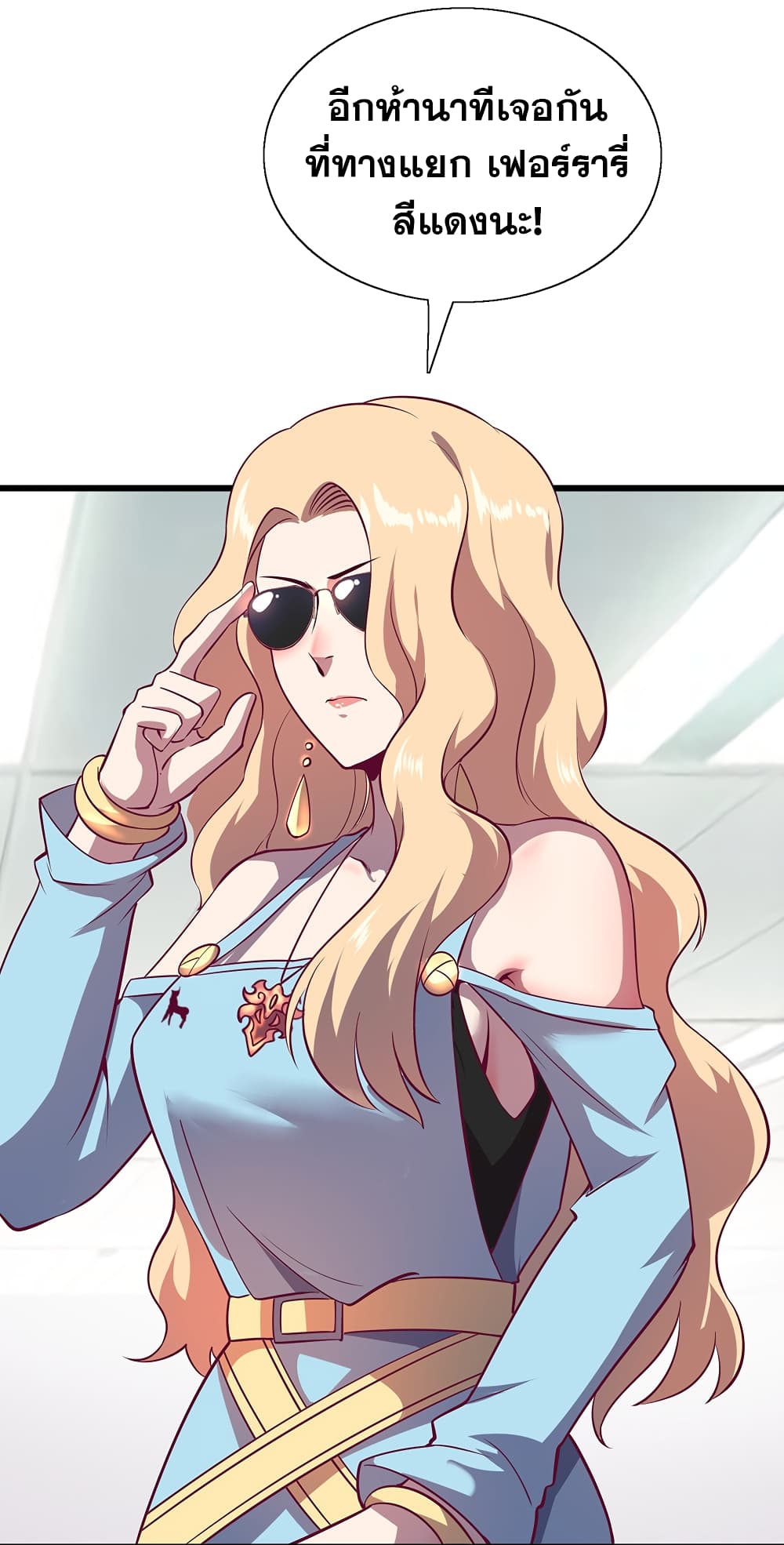 God Cell Phone 8-8