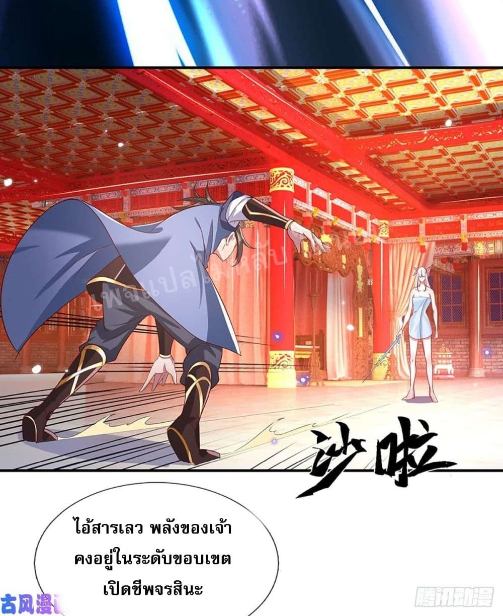 Royal God of War, Rising Dragon ราชันย์เทพยุทธ์มังกรผงาดฟ้า 45-45