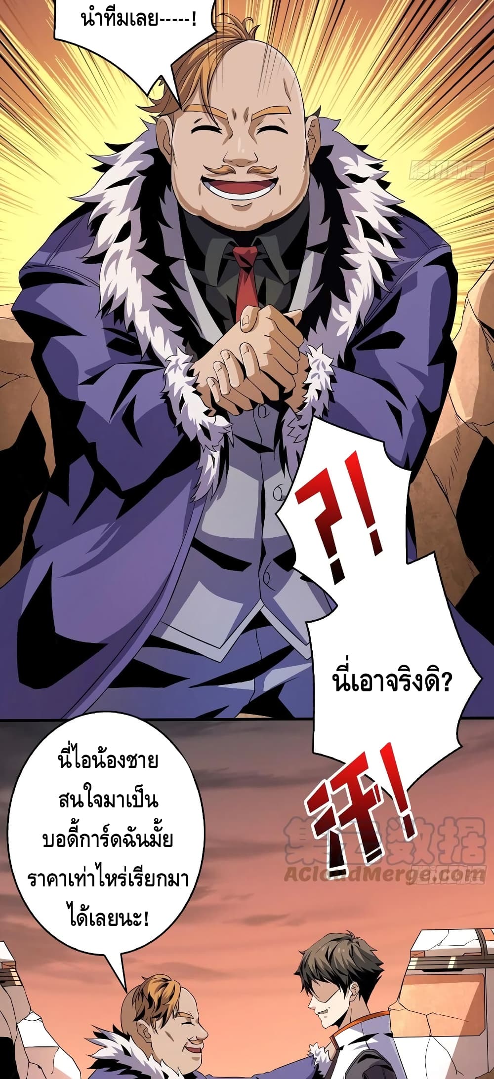 King Account at the Start 139-139