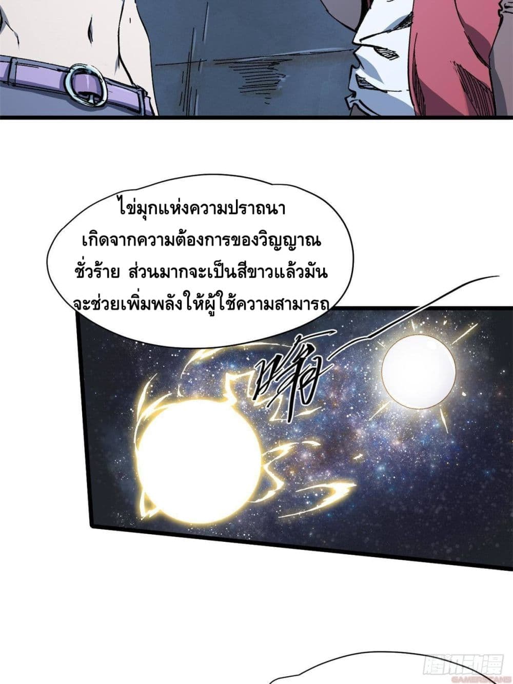 Eternal Kingdom (Remake) 5-5
