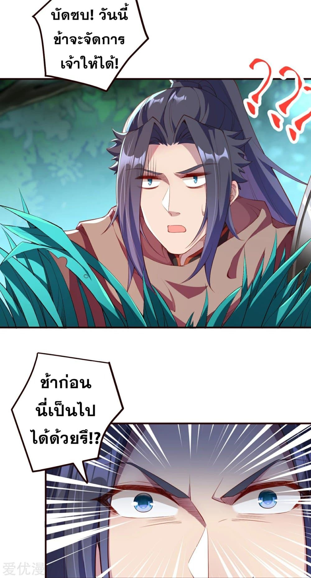 Against the Gods อสูรพลิกฟ้า 311-311