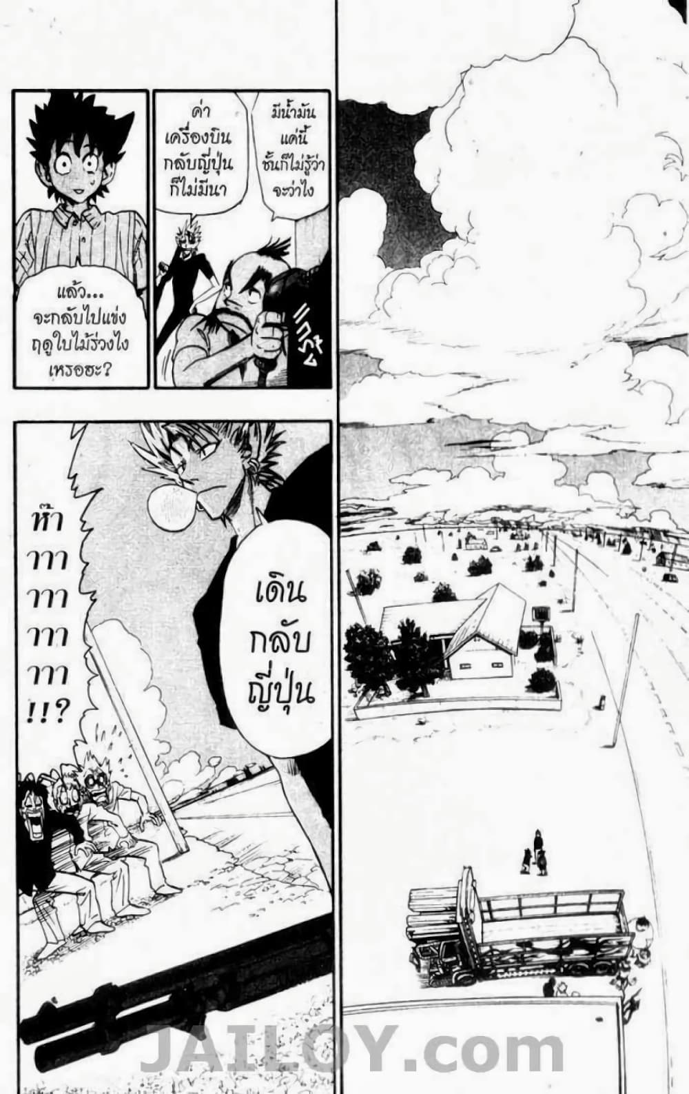 Eyeshield 21 78-78