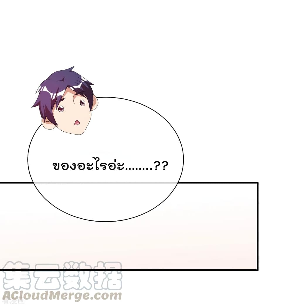 I am The Richest  in The World ข้านี่แหละจะรวยที่สุดในโลก! 233-233