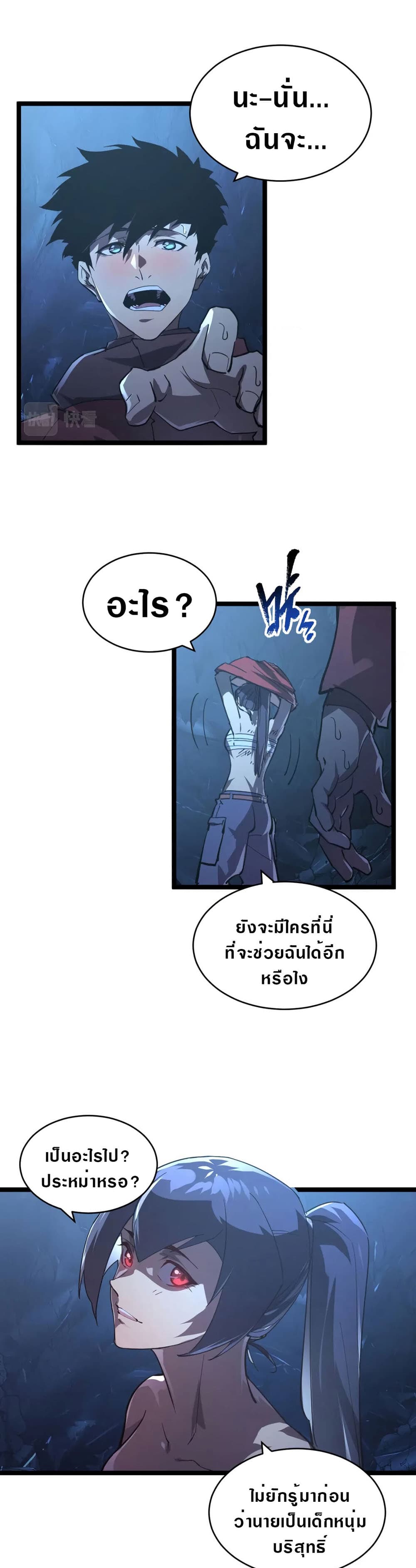 Rise From The Rubble เศษซากวันสิ้นโลก 93-93