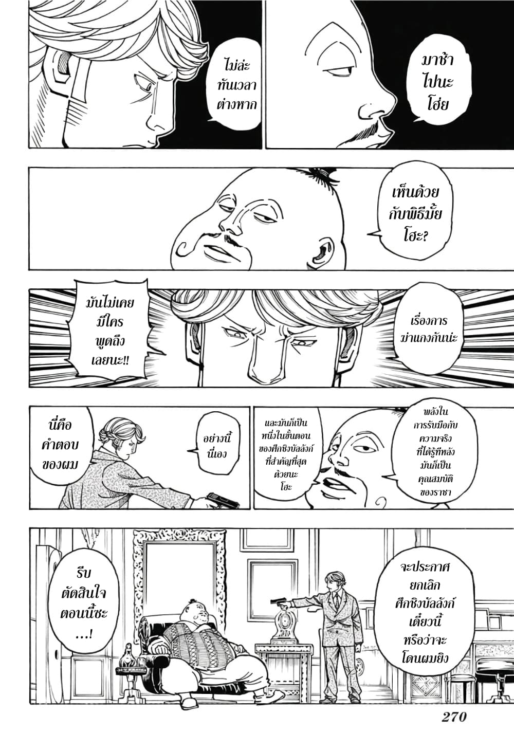 Hunter X Hunter 382-382