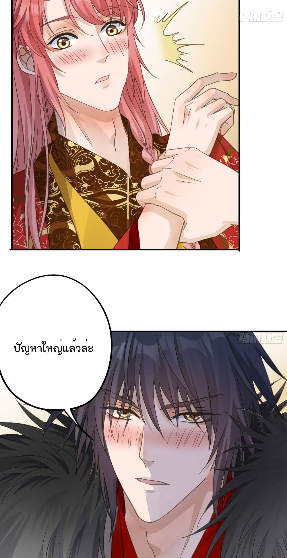 Your heart is not good รักต้องห้าม ของใจที่ไม่บริสุทธิ์ 43-43