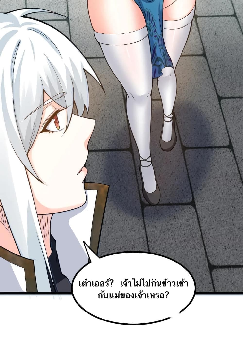 Godsian Masian from another world 56-56