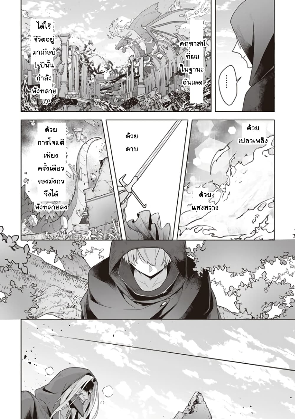 Kuraki Kyuuden no Shisha no Ou 9-9
