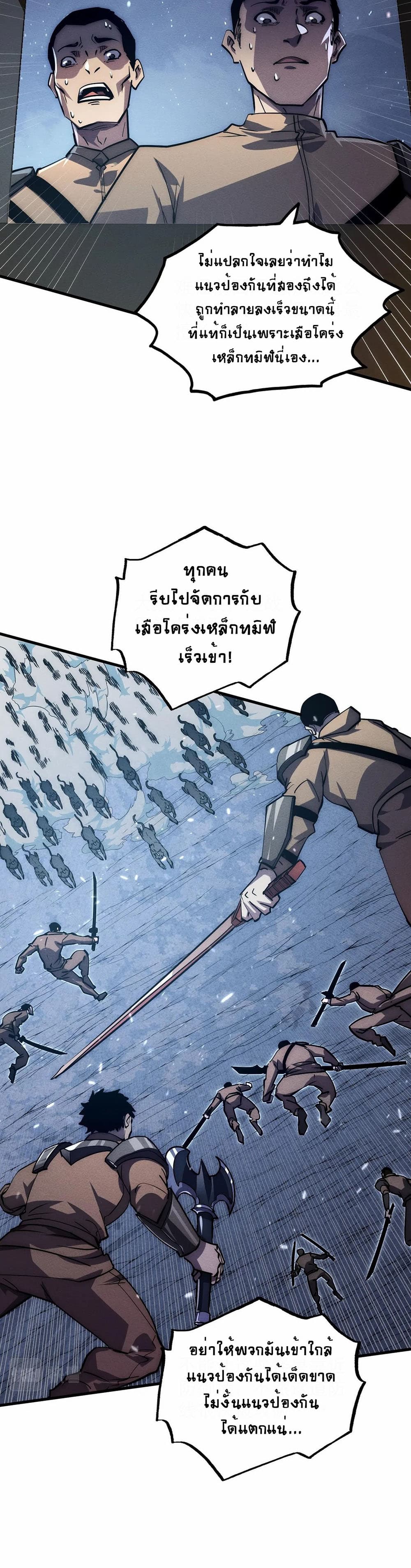 Rise From The Rubble เศษซากวันสิ้นโลก 185-185