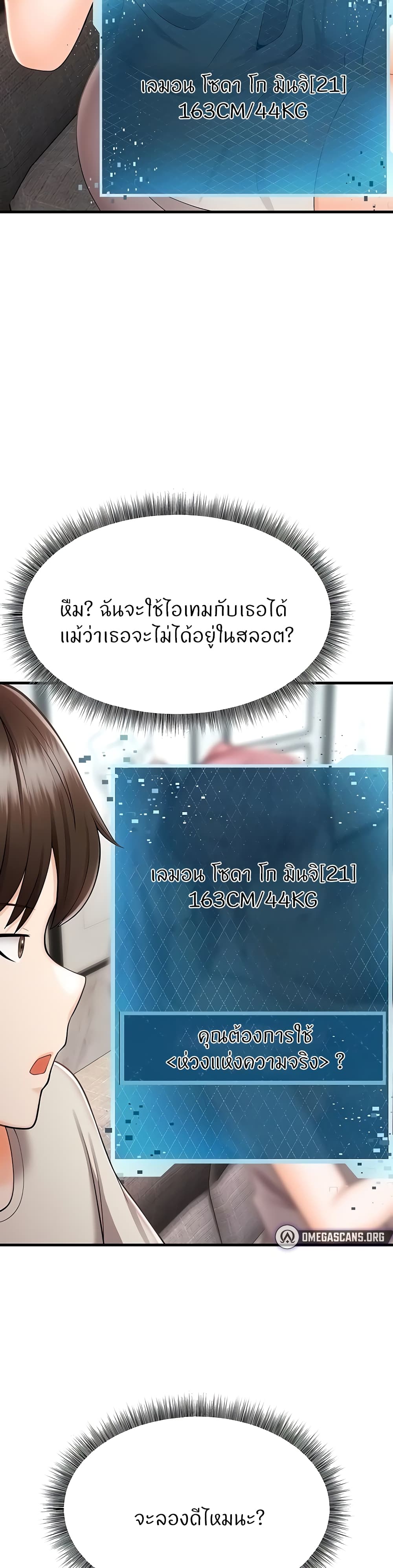 Sextertainment 11-11