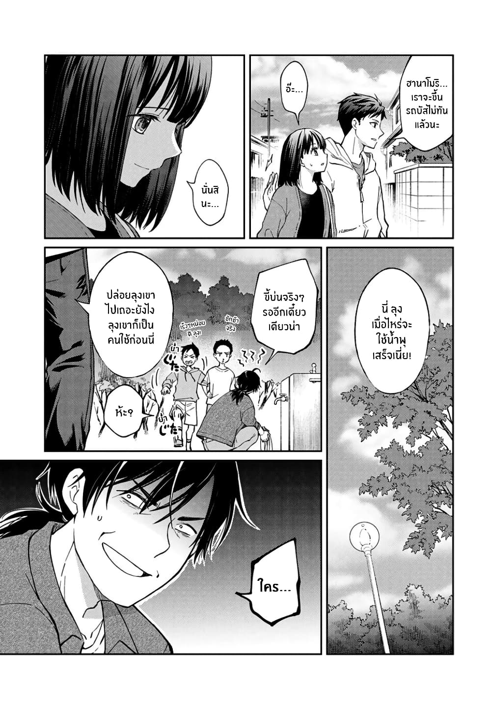 Jikyuu Sanbyaku En no Shinigami 11-ดอกไม้แห่งความสุข 3
