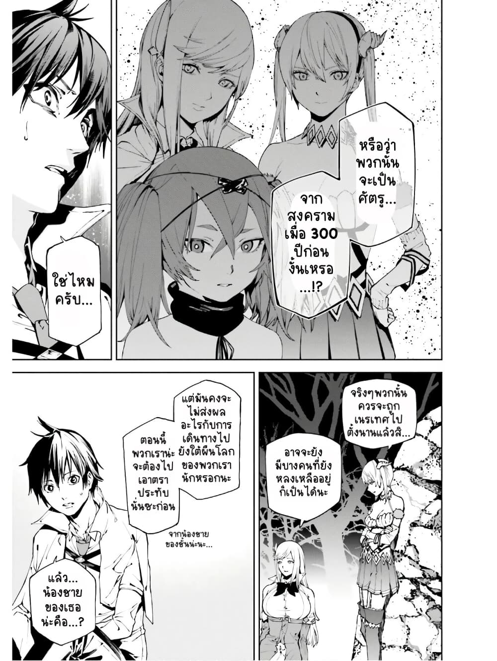 Sekai no Owari no Sekairoku อองกอร์ ล่าบันทึกวีรบุรุษสุดขอบโลก 44-44