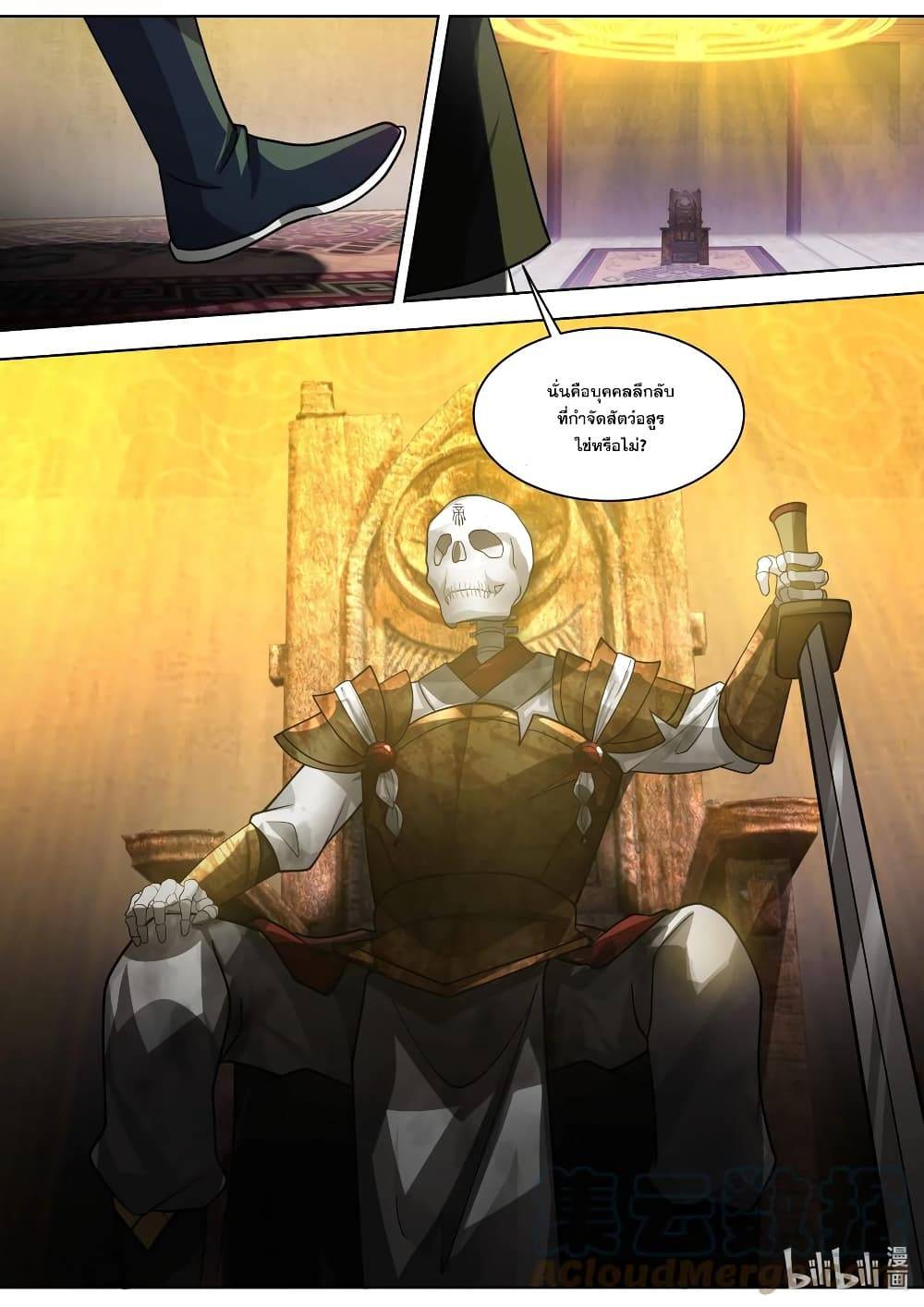 Martial God Asura 505-บัลลังก์ที่ยังคงอยู่