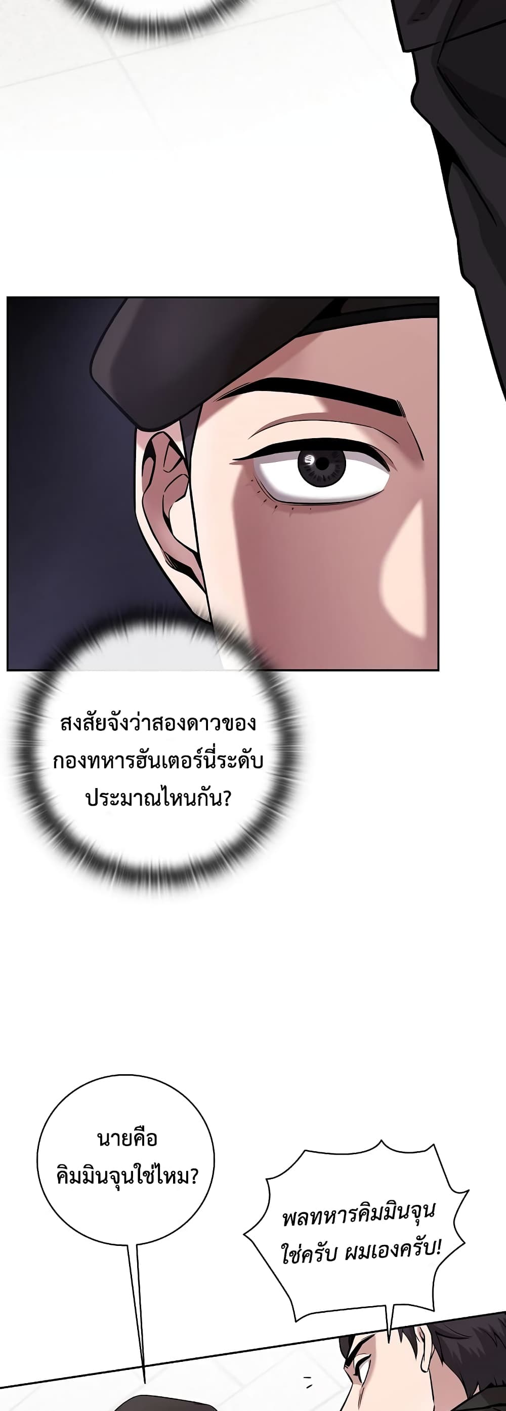 The Dark Mage’s Return to Enlistment 13-13
