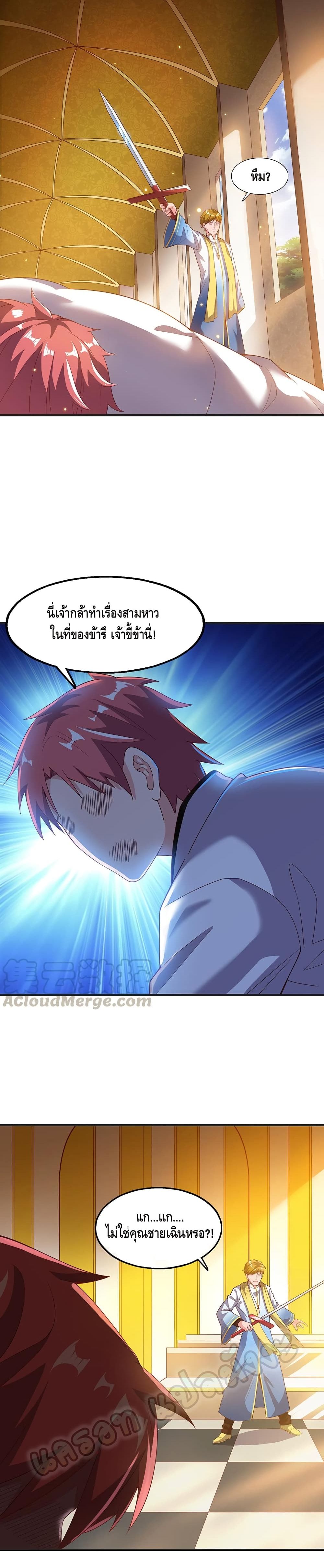 Because I Have Super Gold System เพราะฉันนั้นมีระบบทองคำสุดเทพยังไงล่ะ! 89-89