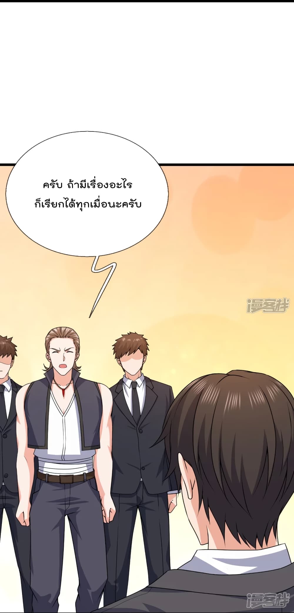 The Legend God of War in The City ตำนานเทพเซียนสงครามไร้พ่ายแห่งนคร 126-126