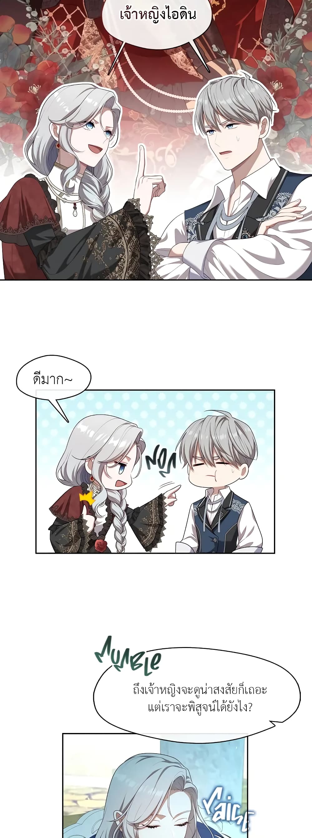 The S-Class Hunter Doesn't Want to Be a Villainous Princess 25-25