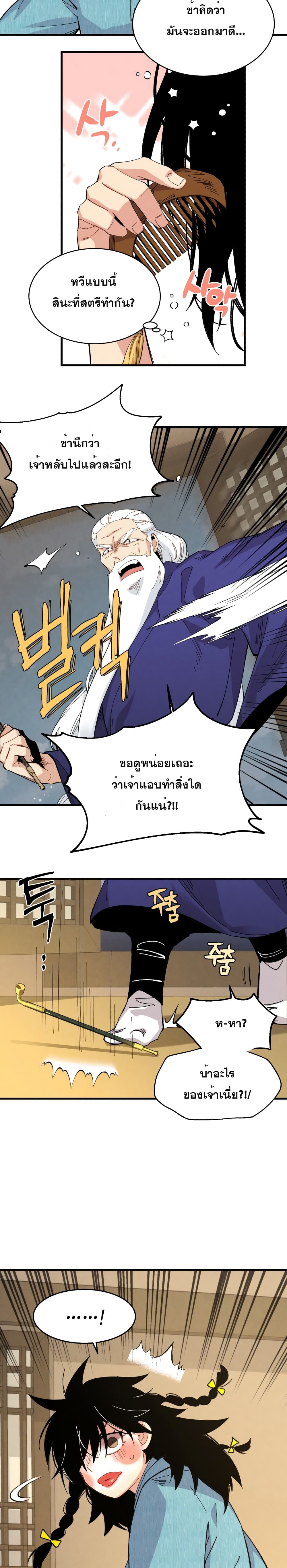 Lightning Degree 14-14