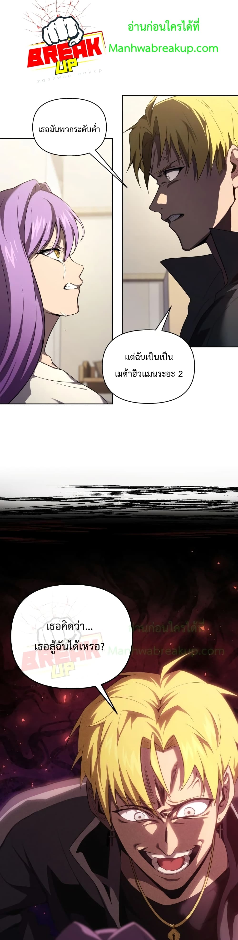 Player Who Returned 10,000 Years Later 7-7