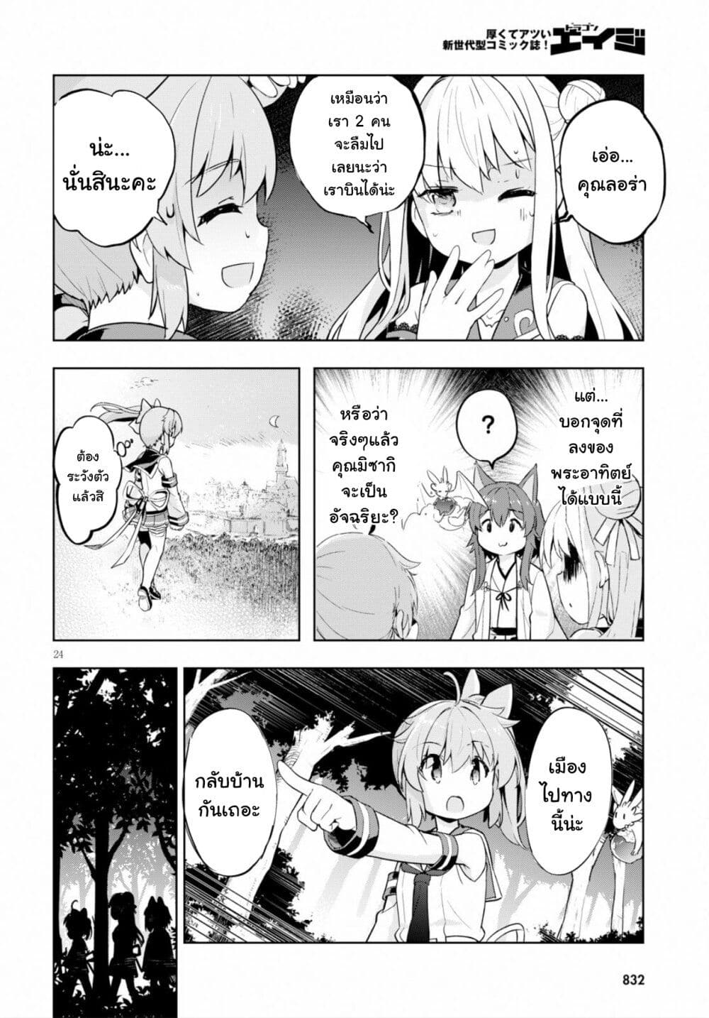 Kenshi o Mezashite Nyugaku Shitanoni Maho Tekisei 9999 Nandesukedo!? 22-มาขุดหาความลับของคุณแอนนากันค่ะ!!