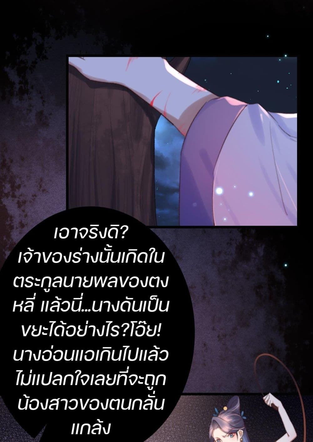 The Beast Tamer 1-1