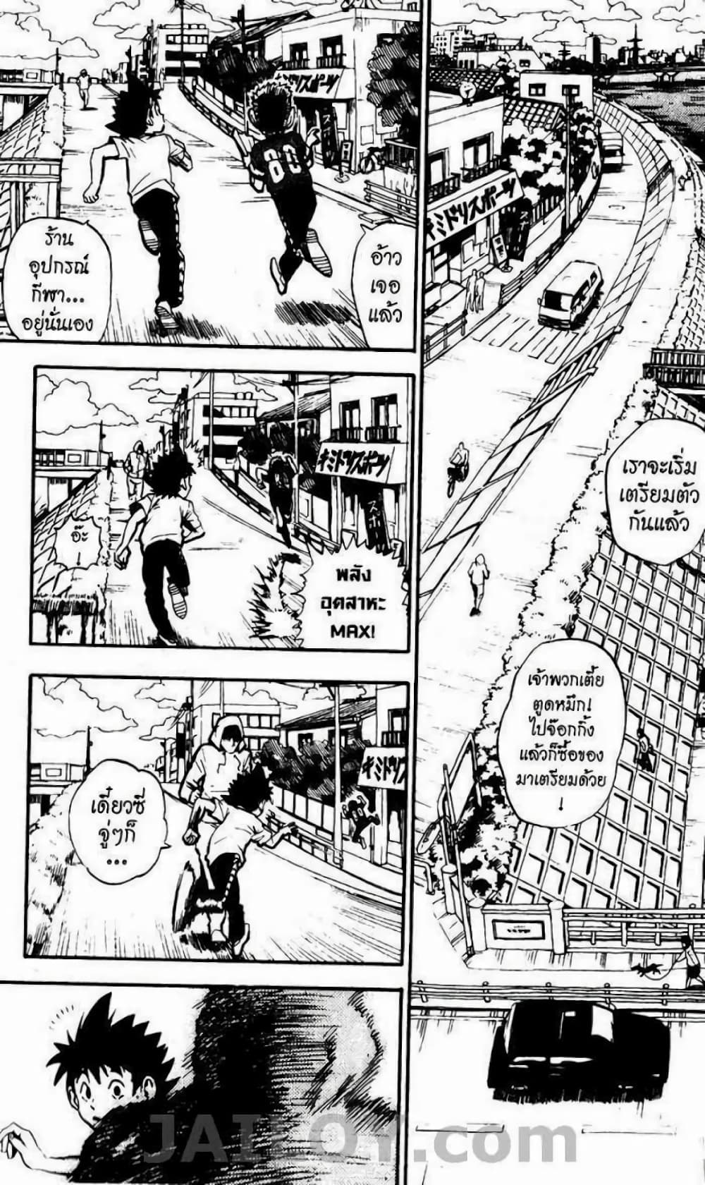 Eyeshield 21 25-25