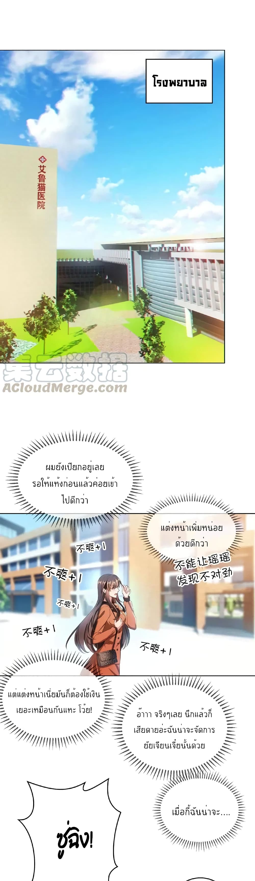 Game of Affection เกมเสน่หาของคุณชายเถาลู่ 74-74
