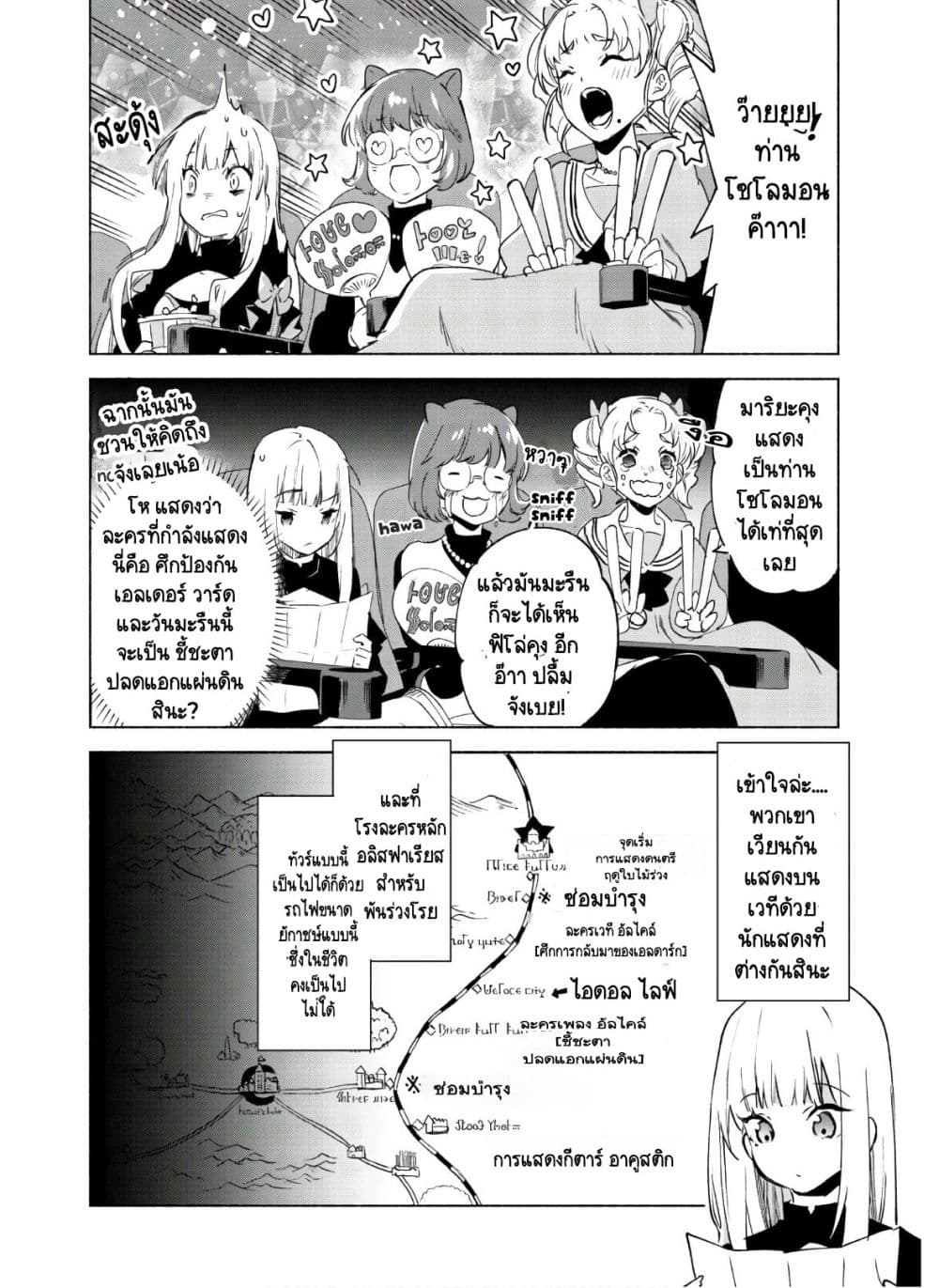 Kenja no Deshi wo Nanoru Kenja ปราชญ์โลลิฯ 46.1-46.1