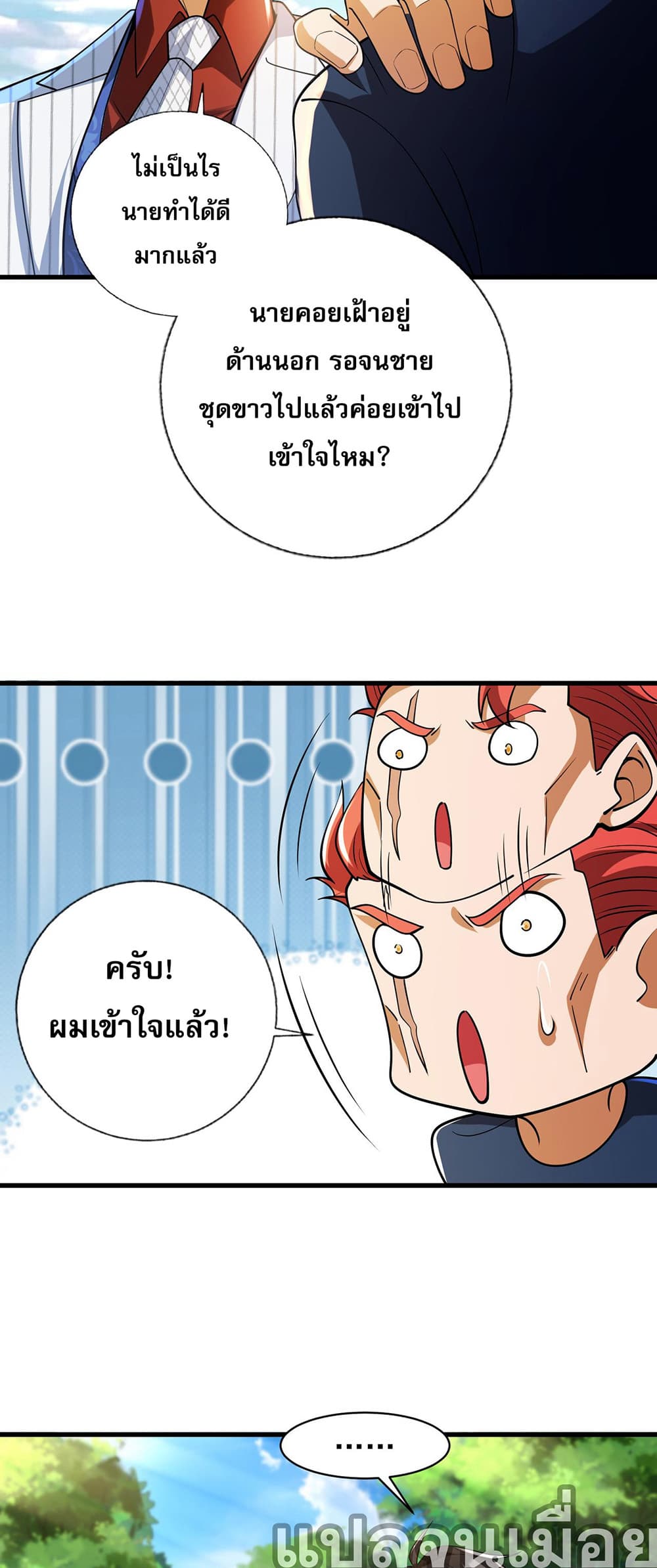 My Wife Is Rich and Beautiful แฟนของผมทั้งสวยและรวยมาก 16-16